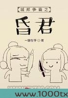 城邦争霸之昏君图片