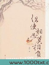 但使相思莫相负图片