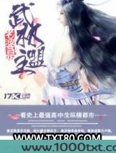 老婆是武林盟主图片