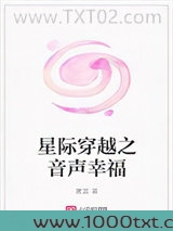 星际重生之异能小可爱图片