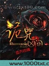 诡咒凶间图片