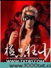 极品狂少