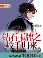 钻石王牌之投手归来