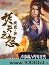 焚天之怒