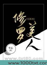 修罗美人[无限]图片