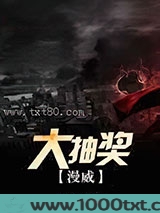漫威大抽奖
