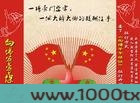 向佛爷爷保证图片