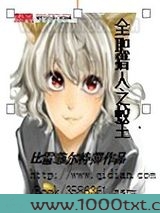 全职猎人之蚁王综漫图片