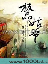 极品姑爷
