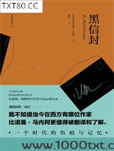 黑信封图片