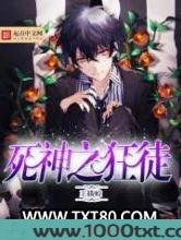死神之狂徒图片