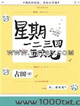星期一二三四五六七图片
