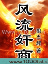 无良黑商图片