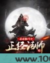 求求你当个正经法师吧