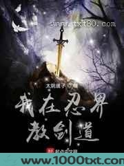 我在忍界教剑道图片
