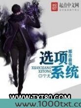 都市最强选项系统图片