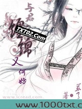 与君缠绵又何妨图片