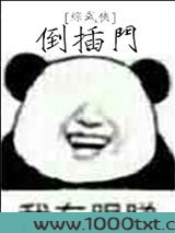 倒插门[综武侠]图片