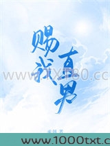 赐我直男图片