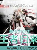 极限梦想之王者归来图片