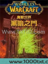 黑暗之门图片