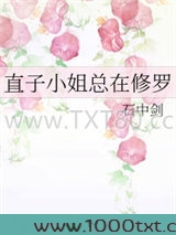 直子小姐总在修罗场图片