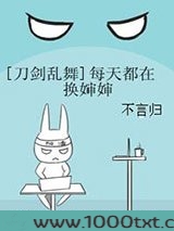 [刀剑乱舞]每天都在换婶婶图片