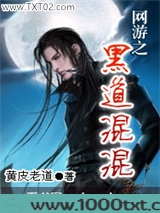 网游之黑道混混图片