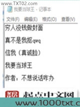 我要当球王图片