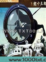 狙击南宋图片