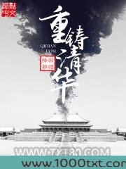 重铸清华图片