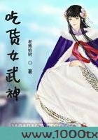吃货女武神图片
