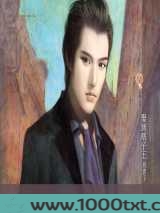 娶到痞子王图片