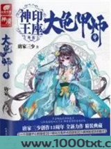 大龟甲师（中）图片