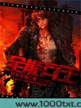 全能兵王