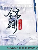 锦朝图片