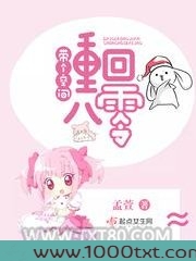 带个空间重回八零
