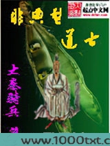 非典型道士图片