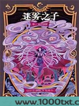 迷雾之子3·永世英雄图片