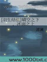 [羽生结弦]晴空之下，冰面之上图片