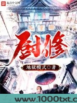 厨修图片