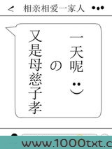 又是母慈子孝的一天呢！图片