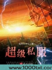 超级私服图片