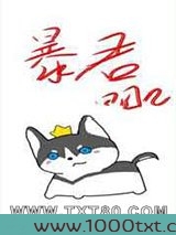 穿成暴君他前妻
