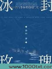 冰封玫瑰图片