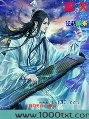 遮天之逆转未来图片