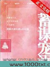 蓄谋宠溺图片