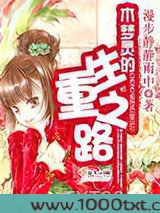 木梦灵的重生之路图片