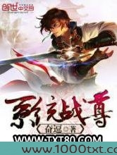 系统战尊
