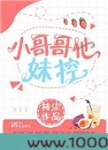 小哥哥他妹控